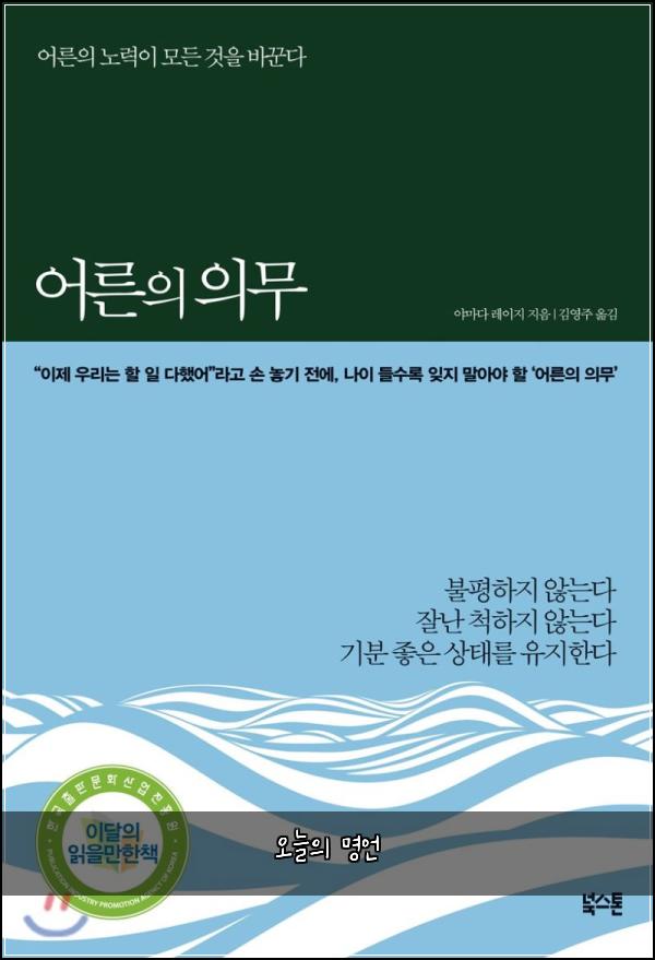 오늘의 명언