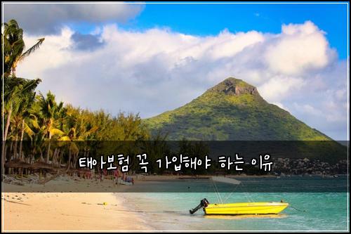 태아보험 꼭 가입해야 하는 이유
