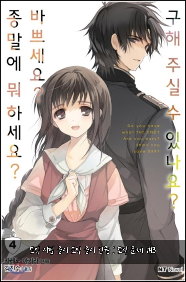 토익 시험 응시 토익 응시 인원 : 토익 문제 #13