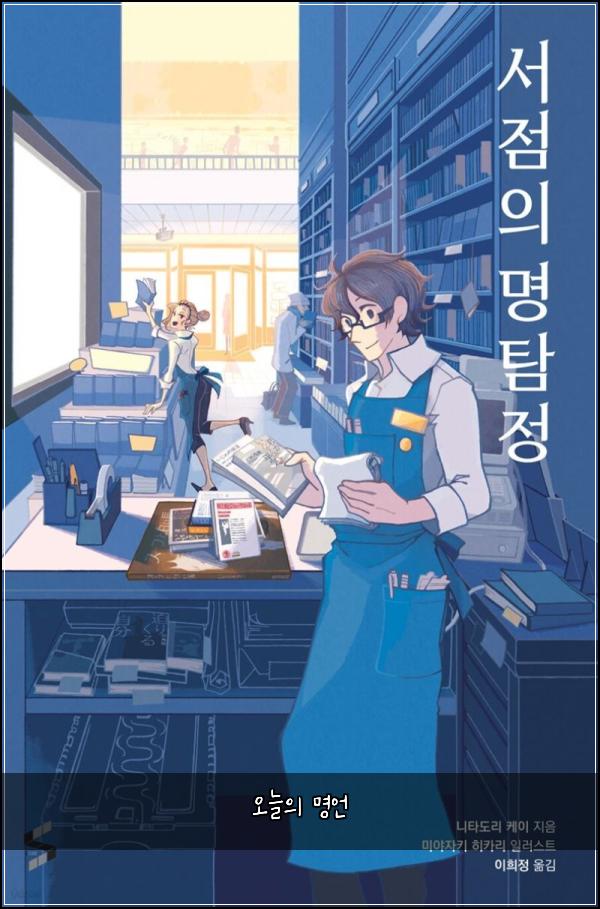 오늘의 명언