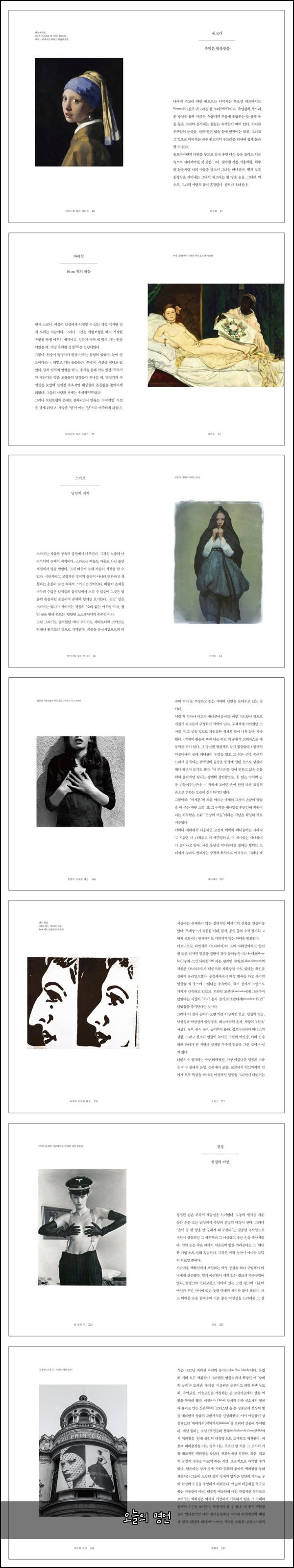오늘의 명언