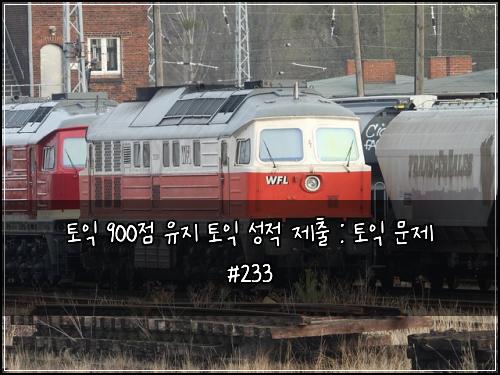 ํ ์ต 900์ ์ ์ง ํ ์ต ์ฑ์ ์ ์ถ : ํ ์ต ๋ฌธ์ #233