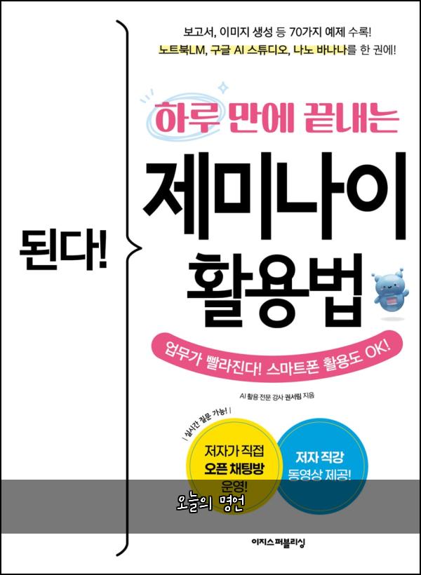 오늘의 명언