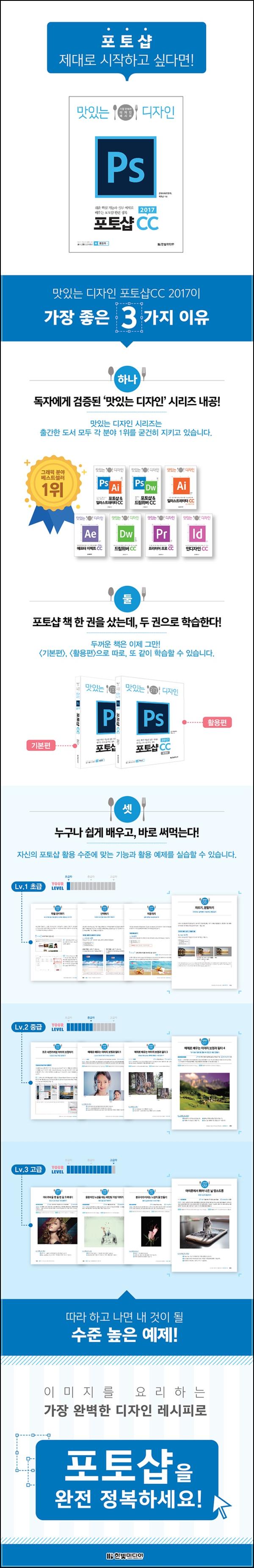 맛있는 디자인 포토샵 CC 2017: 독학 클릭!_86