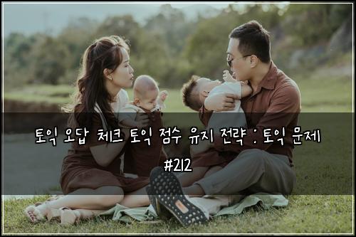 ํ ์ต ์ค๋ต ์ฒดํฌ ํ ์ต ์ ์ ์ ์ง ์ ๋ต : ํ ์ต ๋ฌธ์ #212