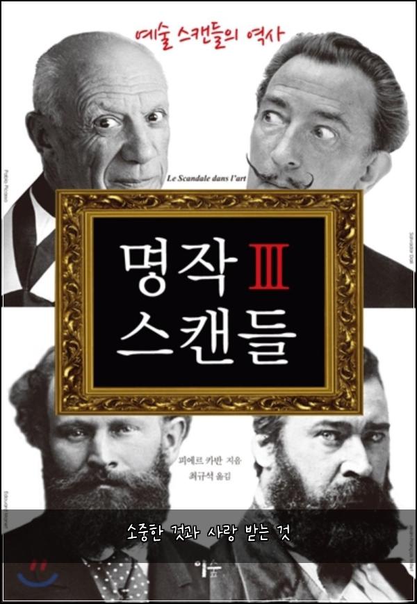 소중한 것과 사랑 받는 것