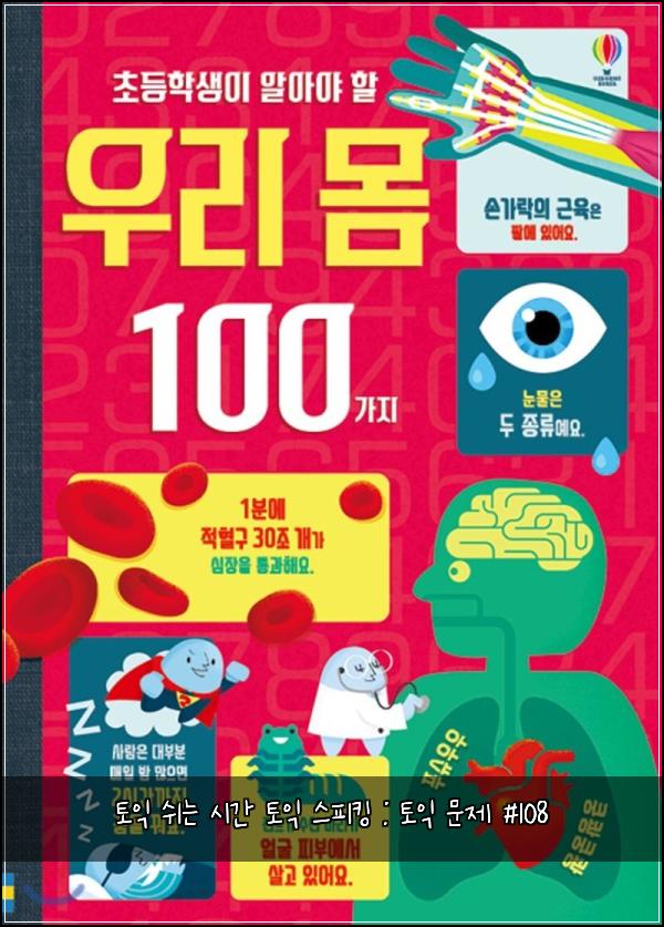 ํ ์ต ์ฌ๋ ์๊ฐ ํ ์ต ์คํผํน : ํ ์ต ๋ฌธ์ #108