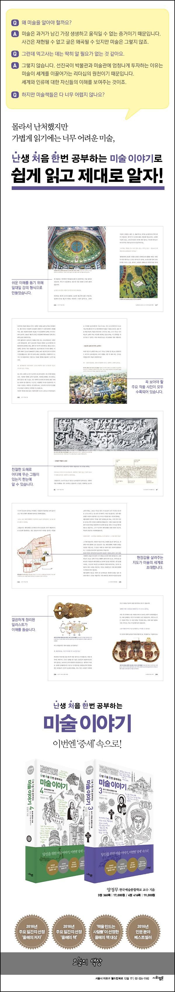 오늘의 색상