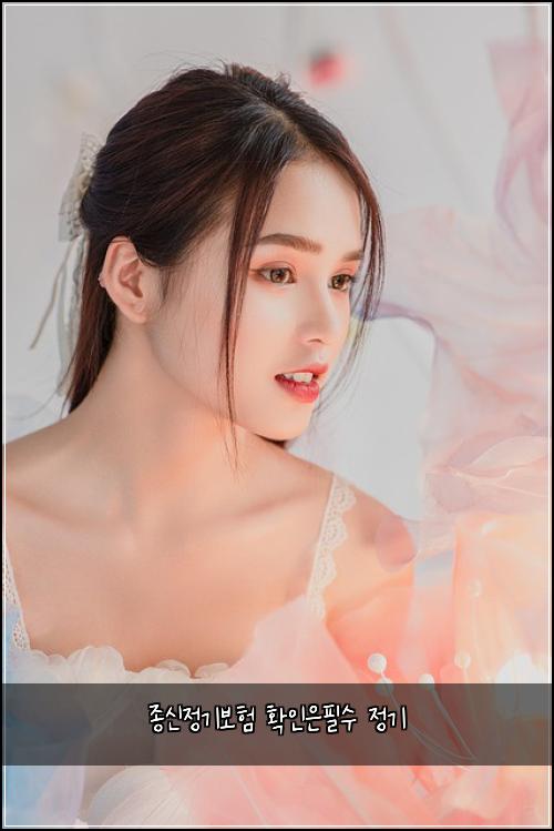 ์ข
์ ์ ๊ธฐ๋ณดํ ํ์ธ์ํ์ ์ ๊ธฐ
