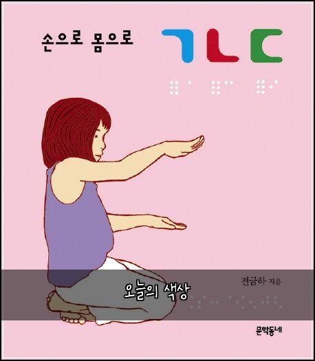 오늘의 색상