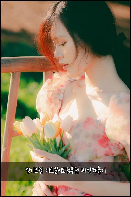 ์ ๊ธฐ๋ณดํ ์๋ฃ์ค๋น๋ณดํ์ถ์ฒ ํ์
ํด๋๊ธฐ