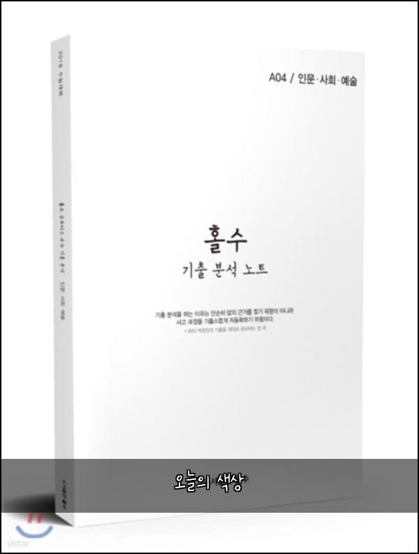 오늘의 색상