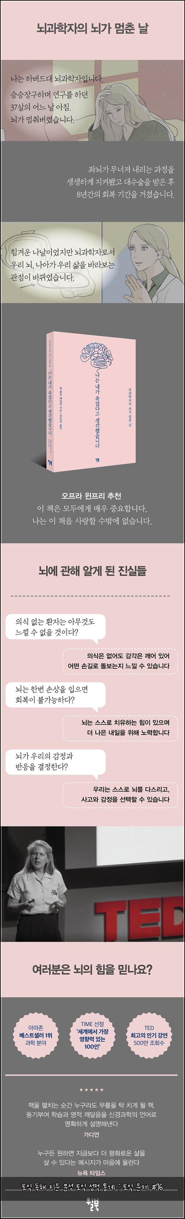 토익 독해 지문 분석 토익 성적 통계 : 토익 문제 #76