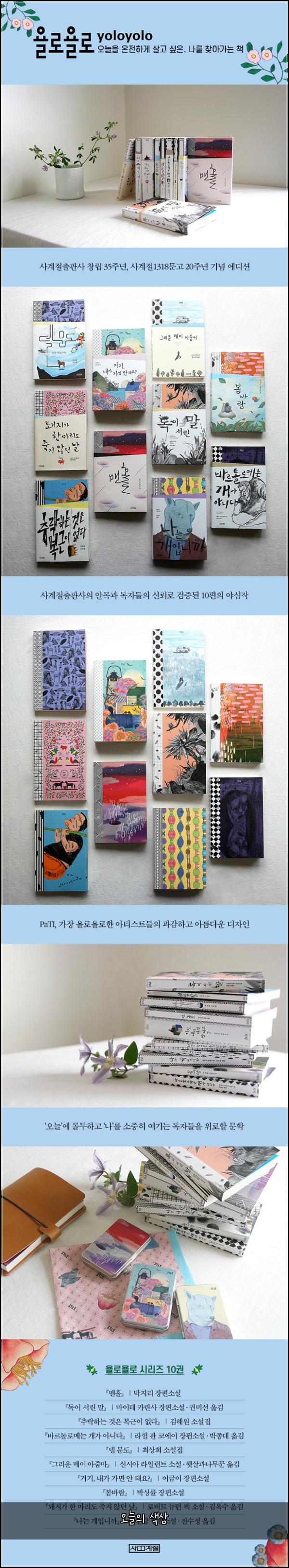 오늘의 색상