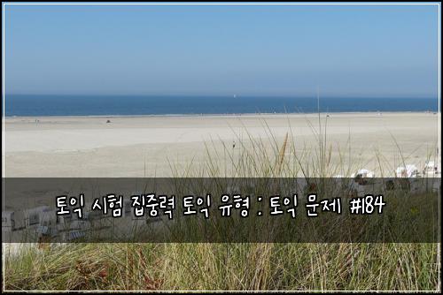 ํ ์ต ์ํ ์ง์ค๋ ฅ ํ ์ต ์ ํ : ํ ์ต ๋ฌธ์ #184