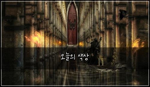 오늘의 색상