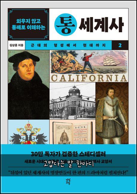 고맙다는 말 한마디