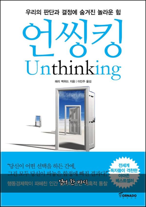 영어 한 마디