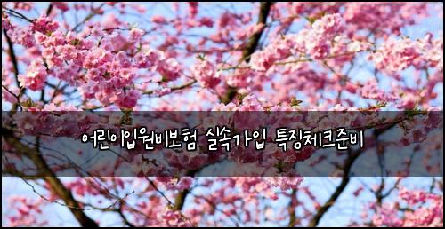 ์ด๋ฆฐ์ด์
์๋น๋ณดํ ์ค์๊ฐ์
ํน์ง์ฒดํฌ์ค๋น