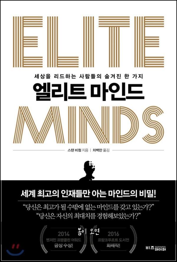 봄이 오면