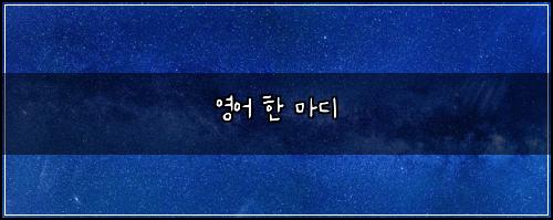 ์์ด ํ ๋ง๋