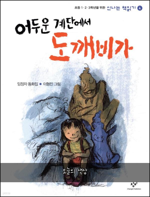 오늘의 색상