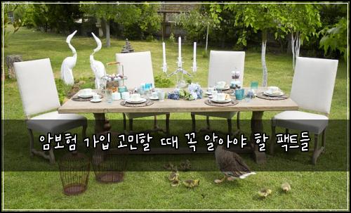 암보험 가입 고민할 때 꼭 알아야 할 팩트들
