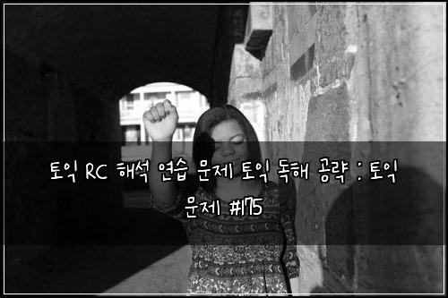 ํ ์ต RC ํด์ ์ฐ์ต ๋ฌธ์ ํ ์ต ๋
ํด ๊ณต๋ต : ํ ์ต ๋ฌธ์ #175