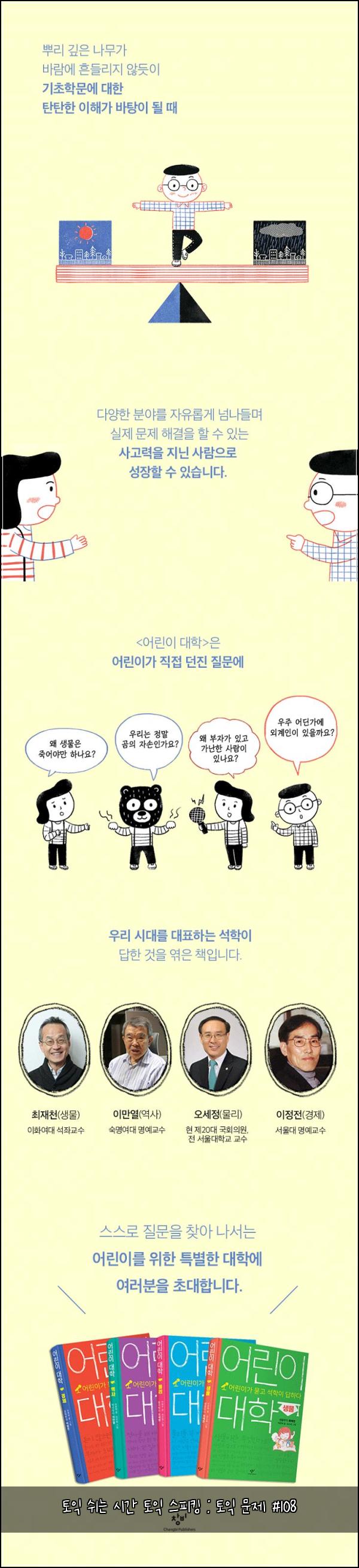 ํ ์ต ์ฌ๋ ์๊ฐ ํ ์ต ์คํผํน : ํ ์ต ๋ฌธ์ #108