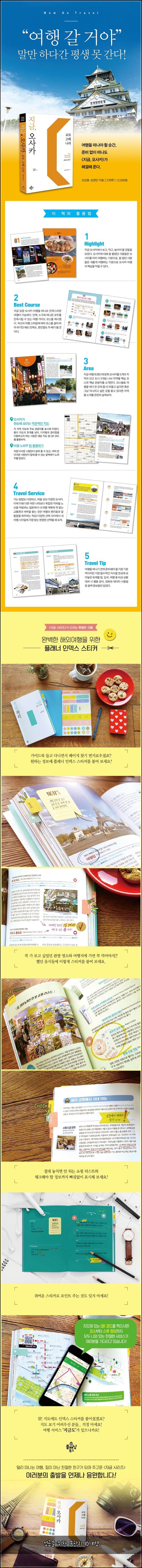 성공을 위한 몸관리 10계명