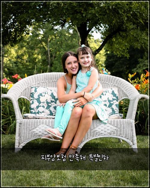피부암보험 만족해  특별인하