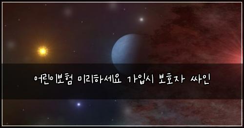 ์ด๋ฆฐ์ด๋ณดํ ๋ฏธ๋ฆฌํ์ธ์ ๊ฐ์
์ ๋ณดํธ์ ์ธ์ธ