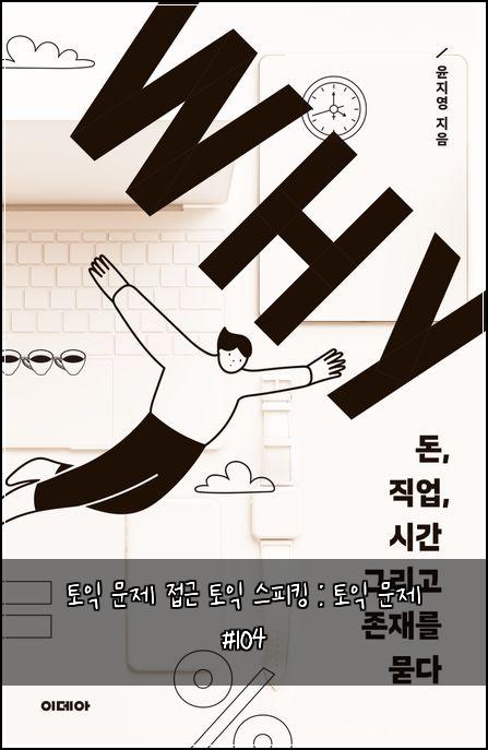 ํ ์ต ๋ฌธ์ ์ ๊ทผ ํ ์ต ์คํผํน : ํ ์ต ๋ฌธ์ #104