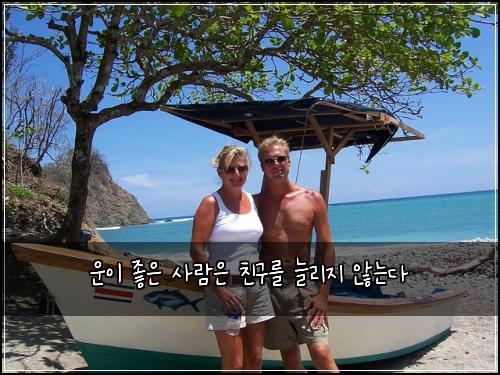 운이 좋은 사람은 친구를 늘리지 않는다