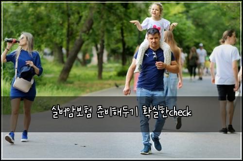 ์ค๋ฒ์๋ณดํ ์ค๋นํด๋๊ธฐ ํ์คํcheck