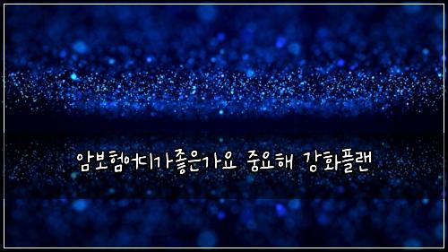 ์๋ณดํ์ด๋๊ฐ์ข์๊ฐ์ ์ค์ํด ๊ฐํํ๋