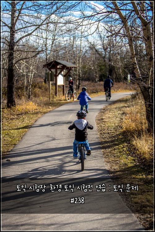 토익 시험장 환경 토익 시험전 연습 : 토익 문제 #238