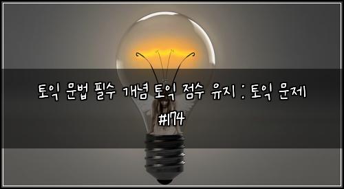 ํ ์ต ๋ฌธ๋ฒ ํ์ ๊ฐ๋
ํ ์ต ์ ์ ์ ์ง : ํ ์ต ๋ฌธ์ #174