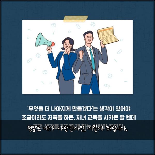 정말로 내가 사랑한다면, 이렇게 하렵니다.