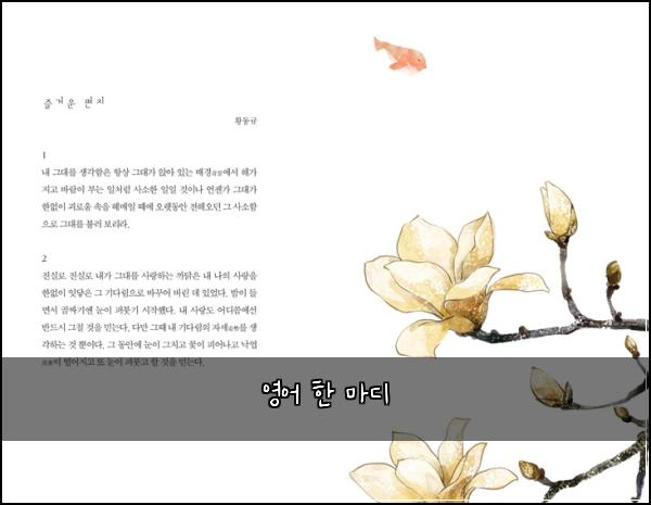 영어 한 마디