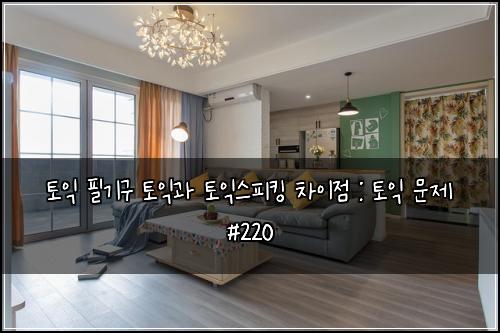 ํ ์ต ํ๊ธฐ๊ตฌ ํ ์ต๊ณผ ํ ์ต์คํผํน ์ฐจ์ด์ : ํ ์ต ๋ฌธ์ #220