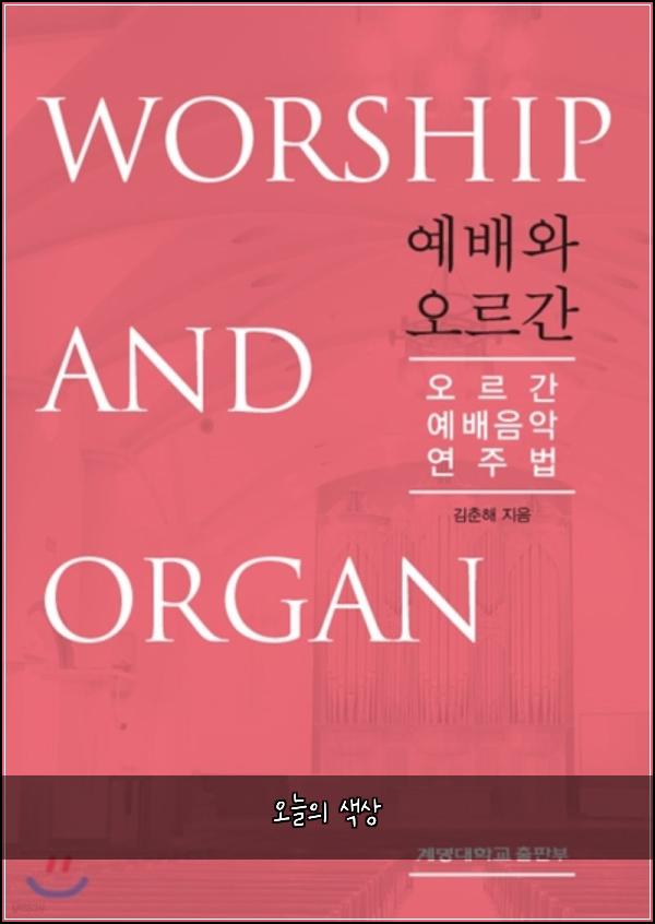 오늘의 색상