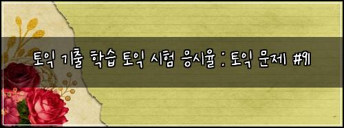 ํ ์ต ๊ธฐ์ถ ํ์ต ํ ์ต ์ํ ์์์จ : ํ ์ต ๋ฌธ์ #91