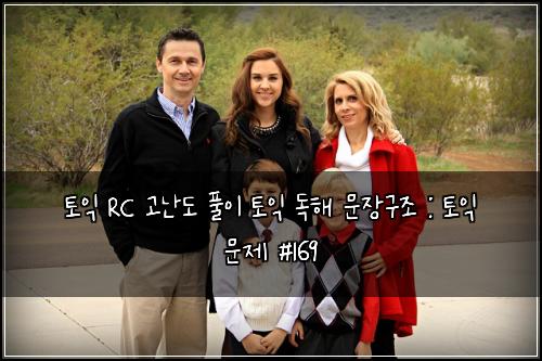 ํ ์ต RC ๊ณ ๋๋ ํ์ด ํ ์ต ๋
ํด ๋ฌธ์ฅ๊ตฌ์กฐ : ํ ์ต ๋ฌธ์ #169