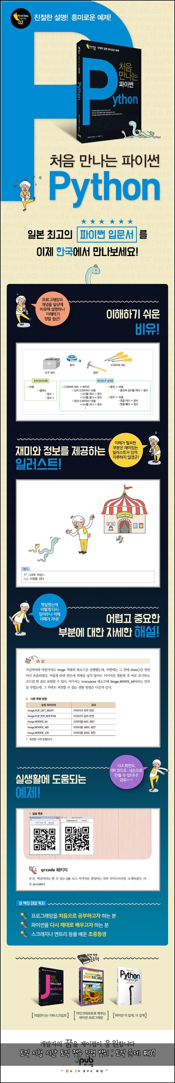 토익 시험 시간 토익 점수 인정 범위 : 토익 문제 #107