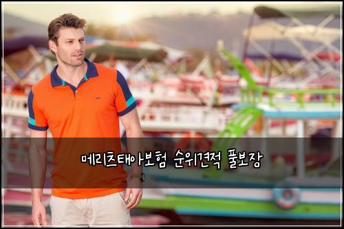 ๋ฉ๋ฆฌ์ธ ํ์๋ณดํ ์์๊ฒฌ์ ํ๋ณด์ฅ