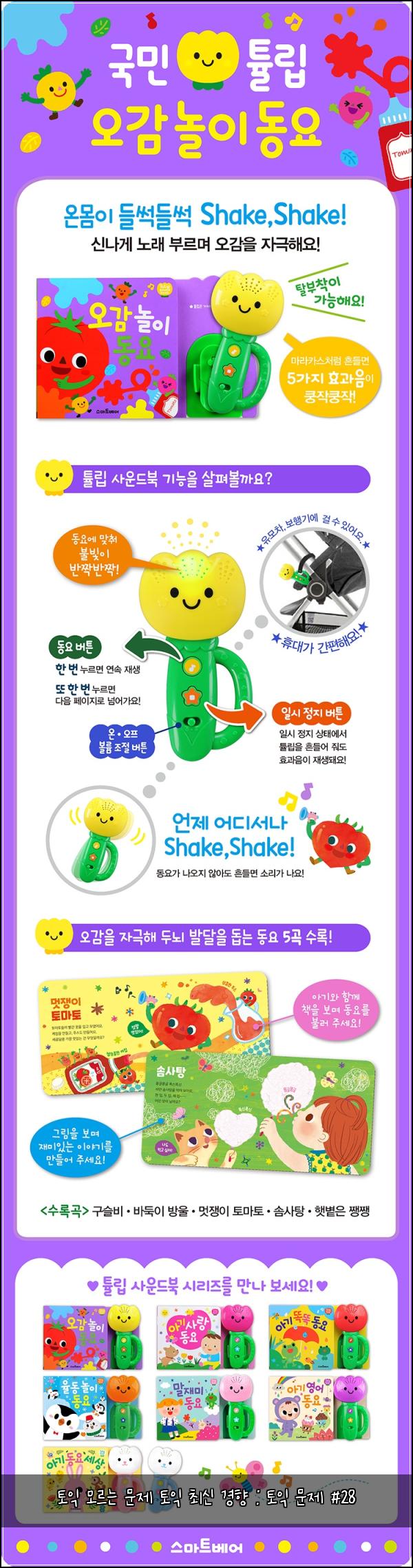 토익 모르는 문제 토익 최신 경향 : 토익 문제 #28