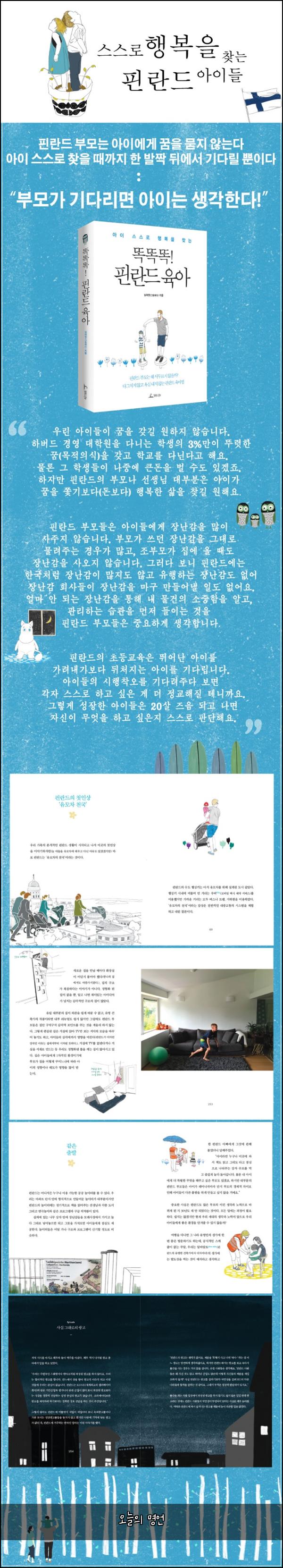 오늘의 명언