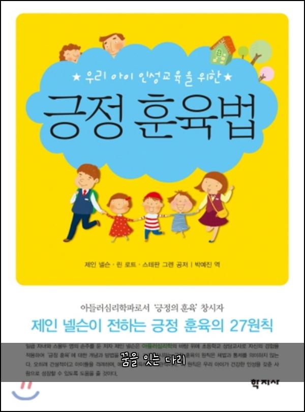 꿈을 잇는 다리