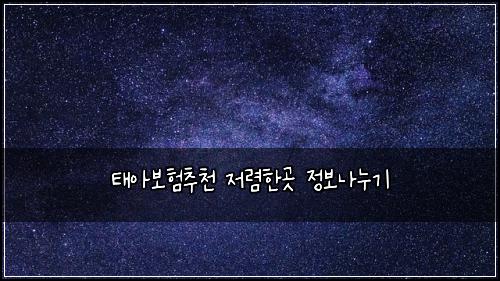 ํ์๋ณดํ์ถ์ฒ ์ ๋ ดํ๊ณณ ์ ๋ณด๋๋๊ธฐ